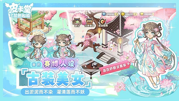 皮卡堂之梦想起源九游版
