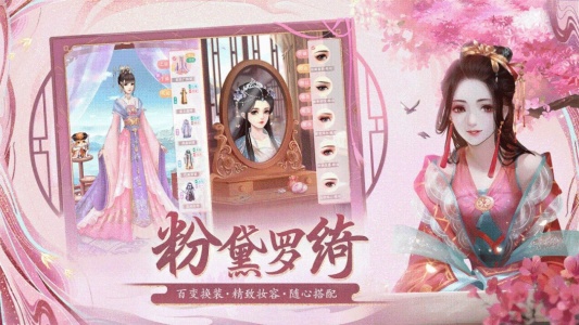 花之舞(才子佳人)