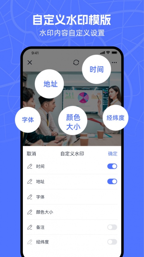 万能水印相机