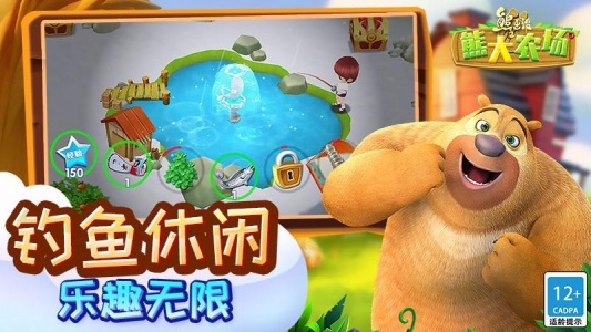 熊出没之熊大农场