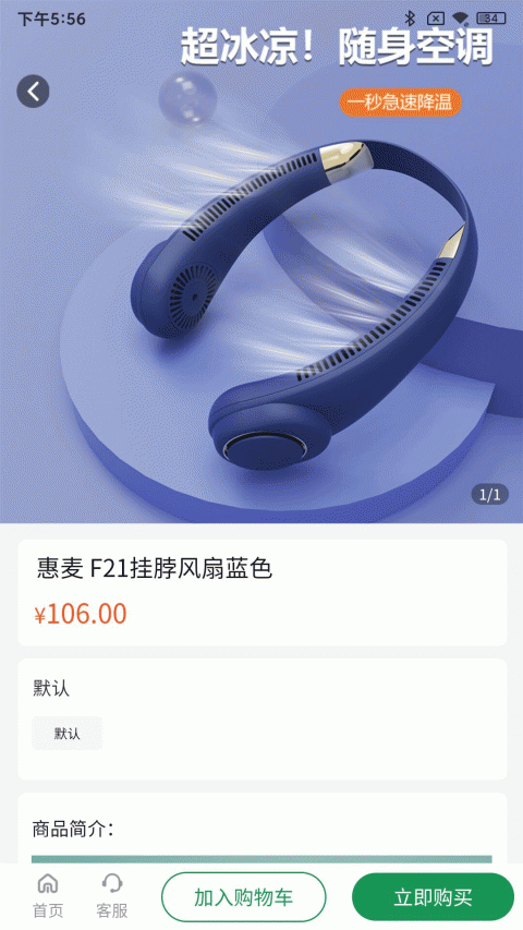 振华智慧商城