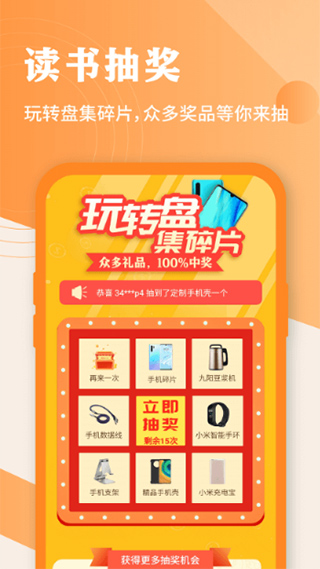 疯狂阅读小说