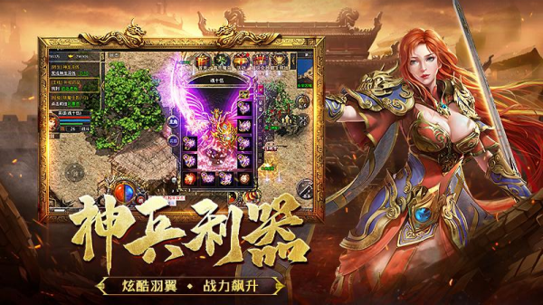 热血合击手机版