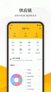 美团管家智能版app
