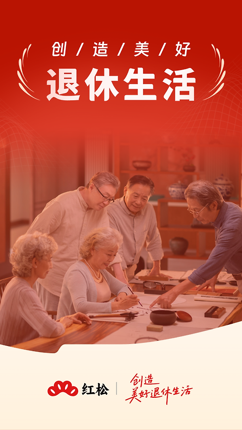 红松课堂app