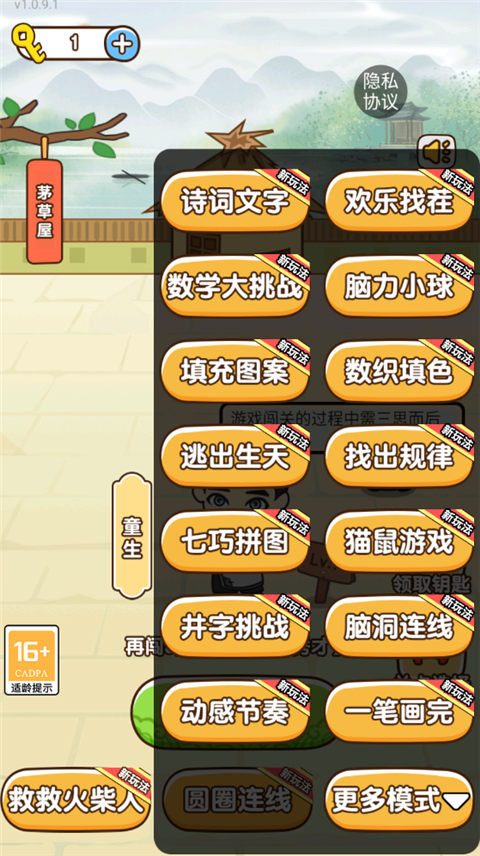 全民烧脑3