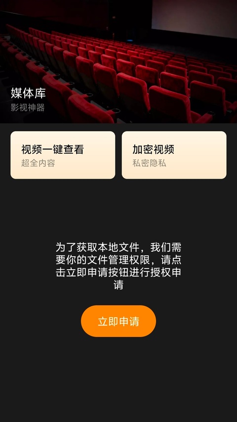 快看影视大全电视版
