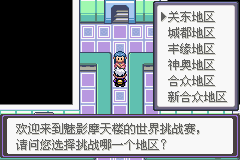 《口袋妖怪漆黑的魅影》5.0图文攻略