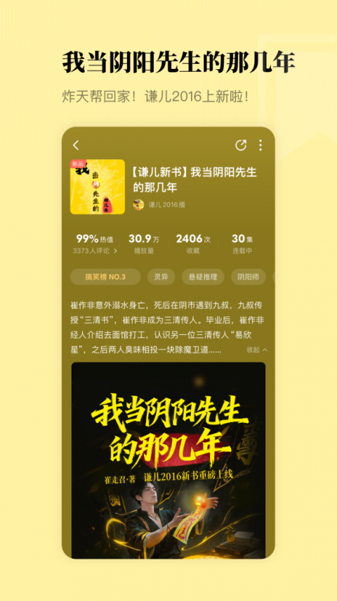 懒人听书无限懒人币版