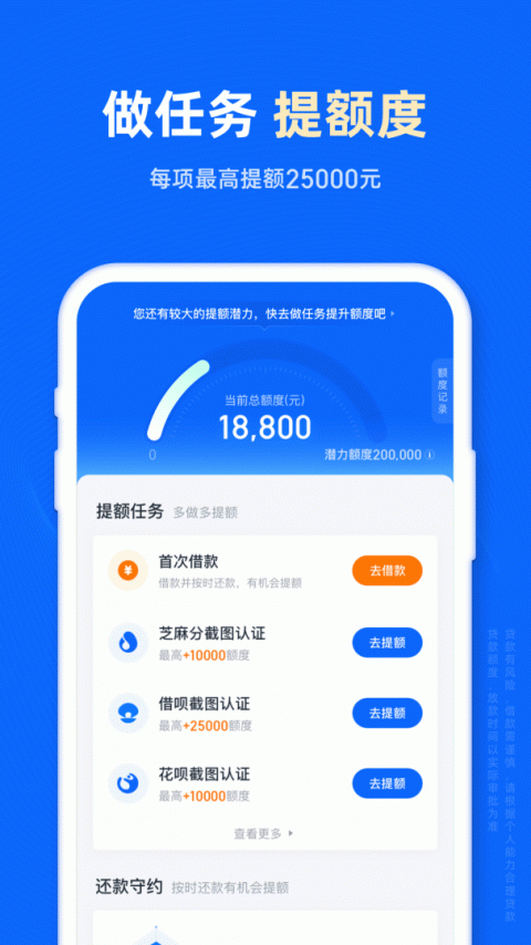 信用飞app
