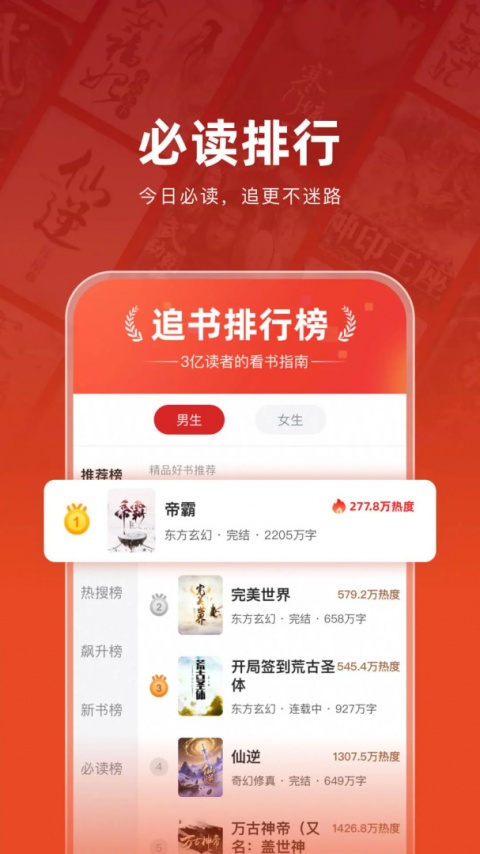 追书神器app
