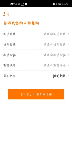 中国印刷人才网app