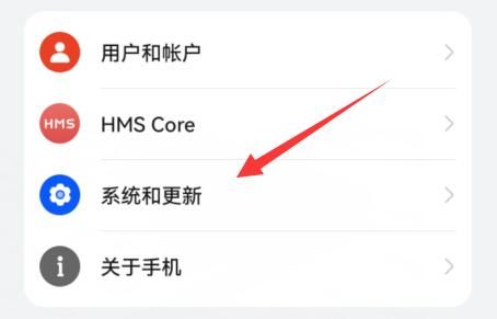 华为畅享60开启OTG方法