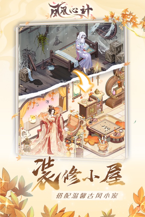 凤凰心计2023