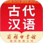 古代汉语词典app