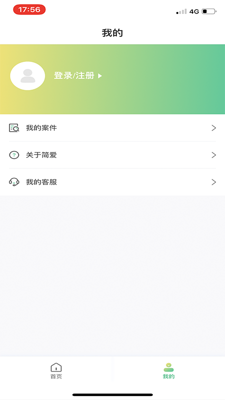 简爱
