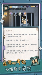 中年失业模拟器官方版
