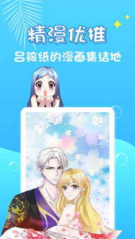 pixiv漫画免费版