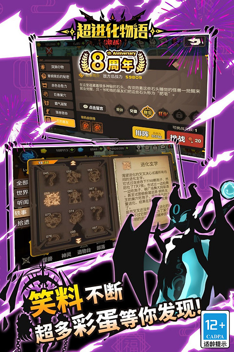 超进化物语小y版