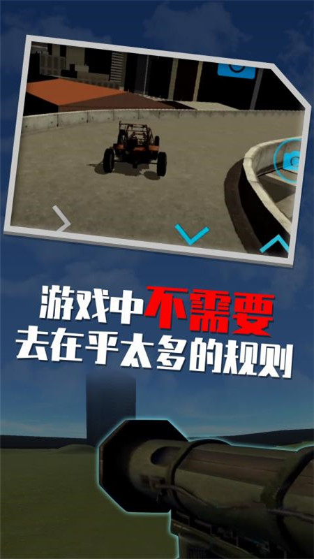 盖瑞模组体验版
