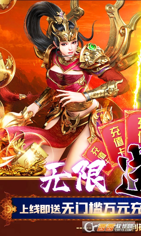 龙腾天下最新版