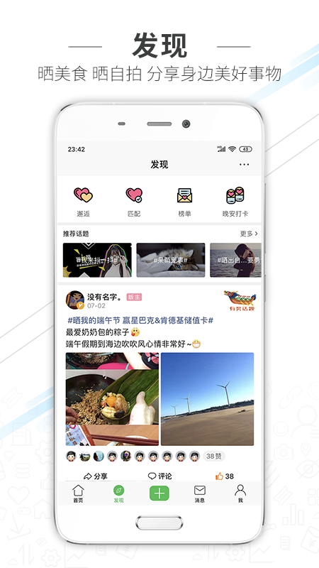水头在线app