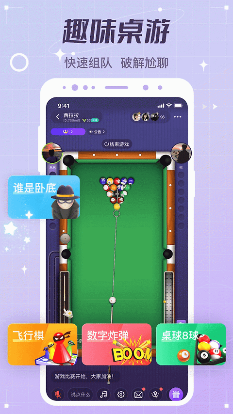 虚拟恋人
