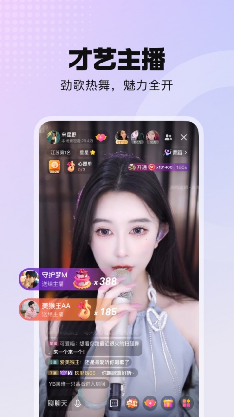 酷我聚星官方版