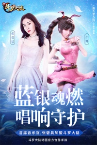 新斗罗大陆聚乐版