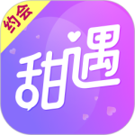 甜遇(脱单神器)