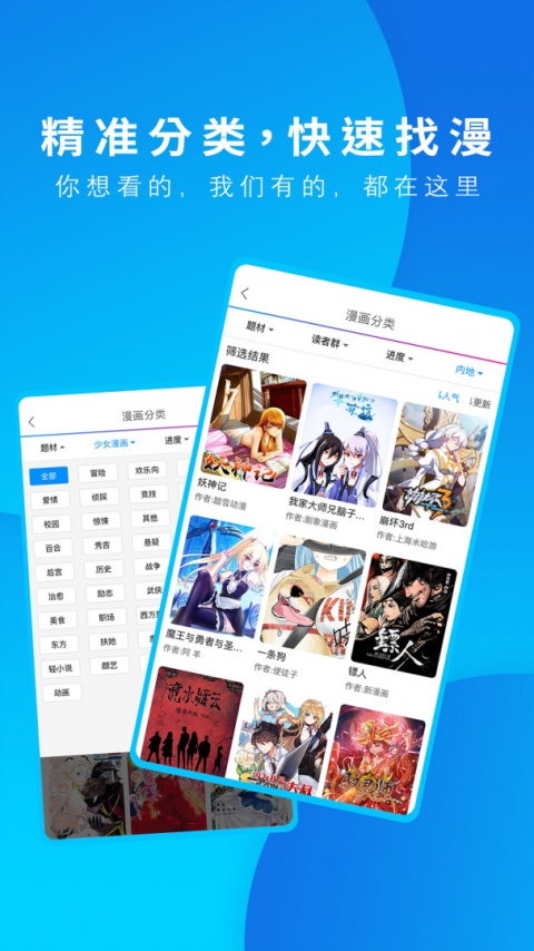 动漫之家青少年版