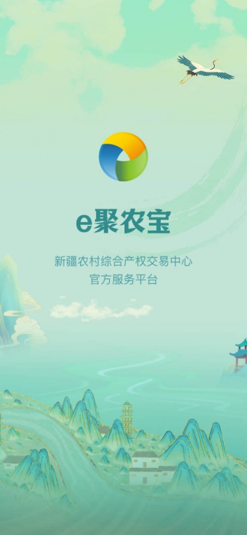 e聚农宝app