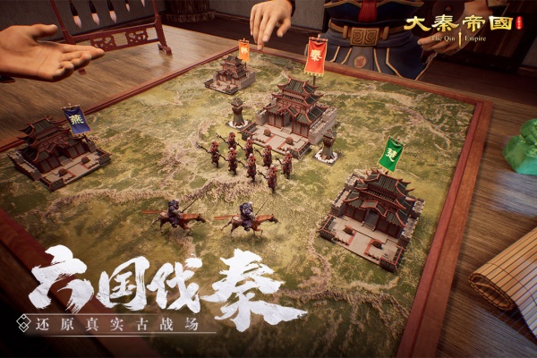大秦帝国之帝国烽烟华为版