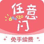 日淘任意门官方版