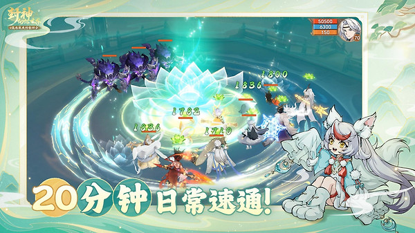 封神幻想世界手游