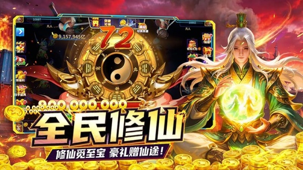姚记捕鱼华为版