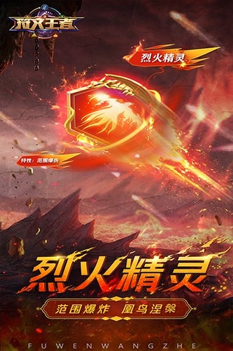 符文王者