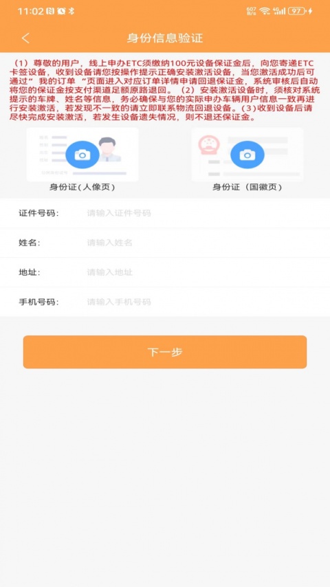 云南etc