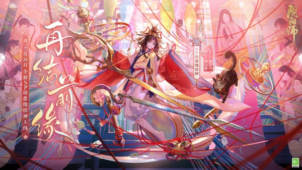 阴阳师手游官方正版