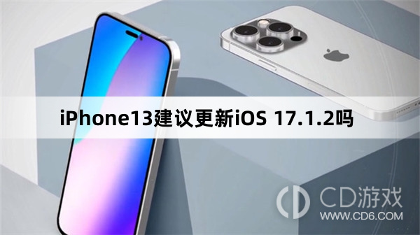 iPhone13可以更新iOS17.1.2吗
