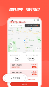 人民出行app