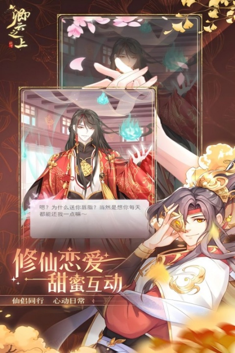 卿云之上九游版