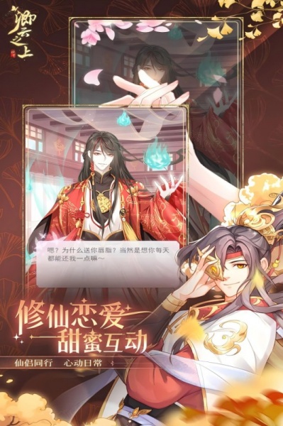 卿云之上九游版