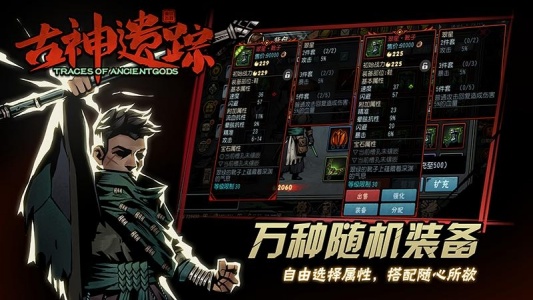 古神遗踪九游版