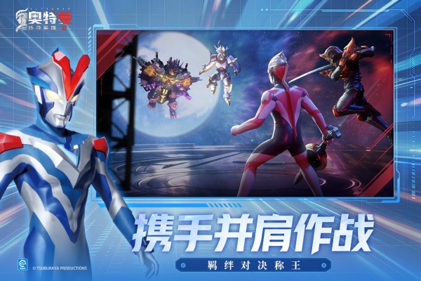 奥特曼传奇英雄免费版