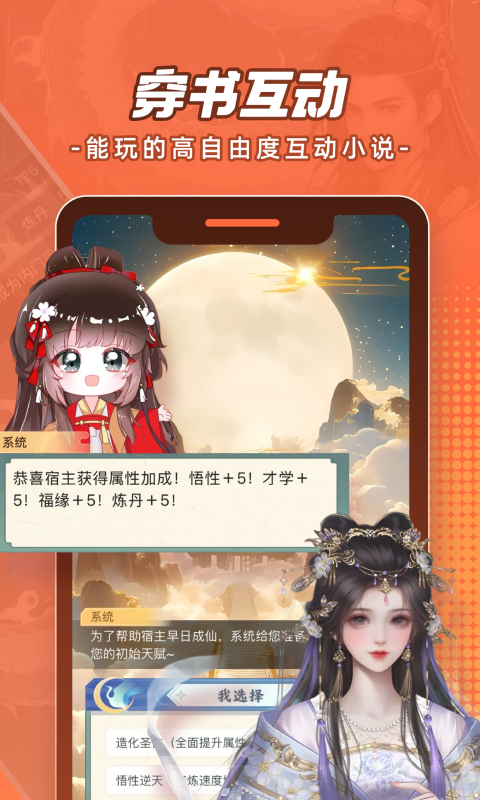 腾讯动漫无限阅点版