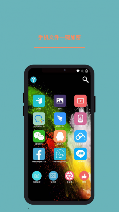 360加密app
