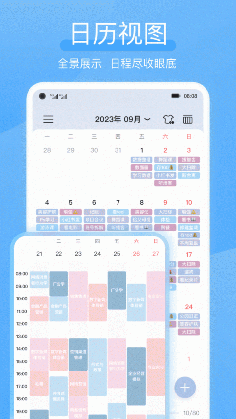 氢时光app