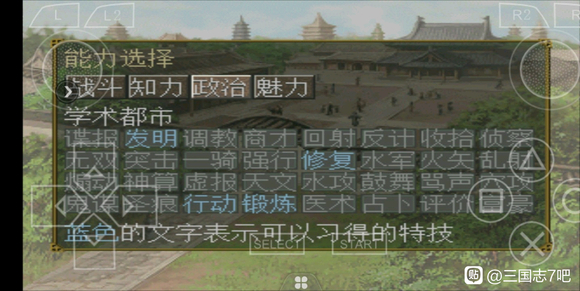 《三国志7》完美攻略