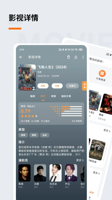追萝卜app